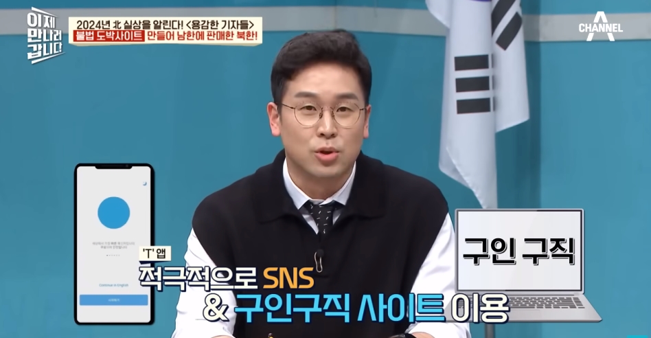 북한해커들이 만든 불법 도박사이트 | 인스티즈
