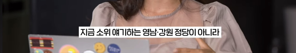 기자가 국민의힘 홍대유세에서 충격받았던 노래 | 인스티즈