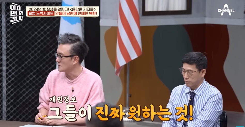 북한해커들이 만든 불법 도박사이트 | 인스티즈