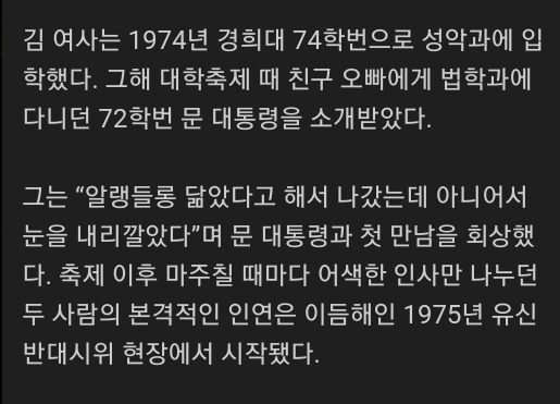  알 것 같은 김정숙 여사님 취향2