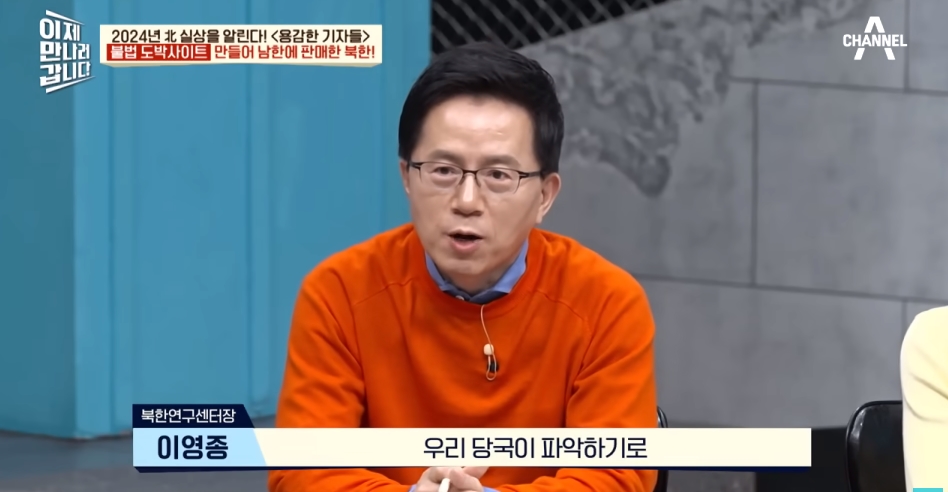 북한해커들이 만든 불법 도박사이트 | 인스티즈