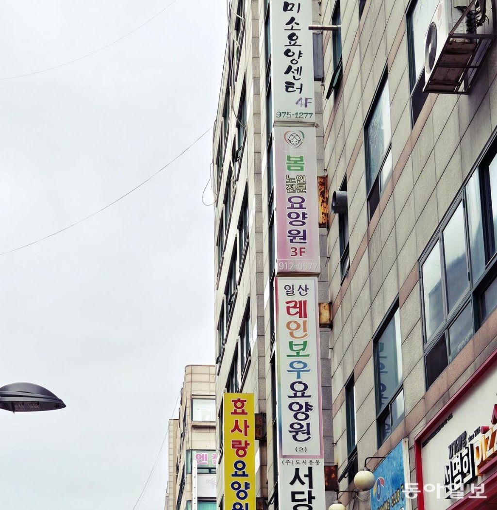 요양원 숲이 된 학원가…28년 된 서점은 문을 닫는다[딥다이브] | 인스티즈