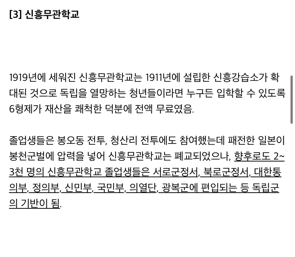 독립 운동에 2조원 투자하고 빈민가에서 아사한 조상님 | 인스티즈