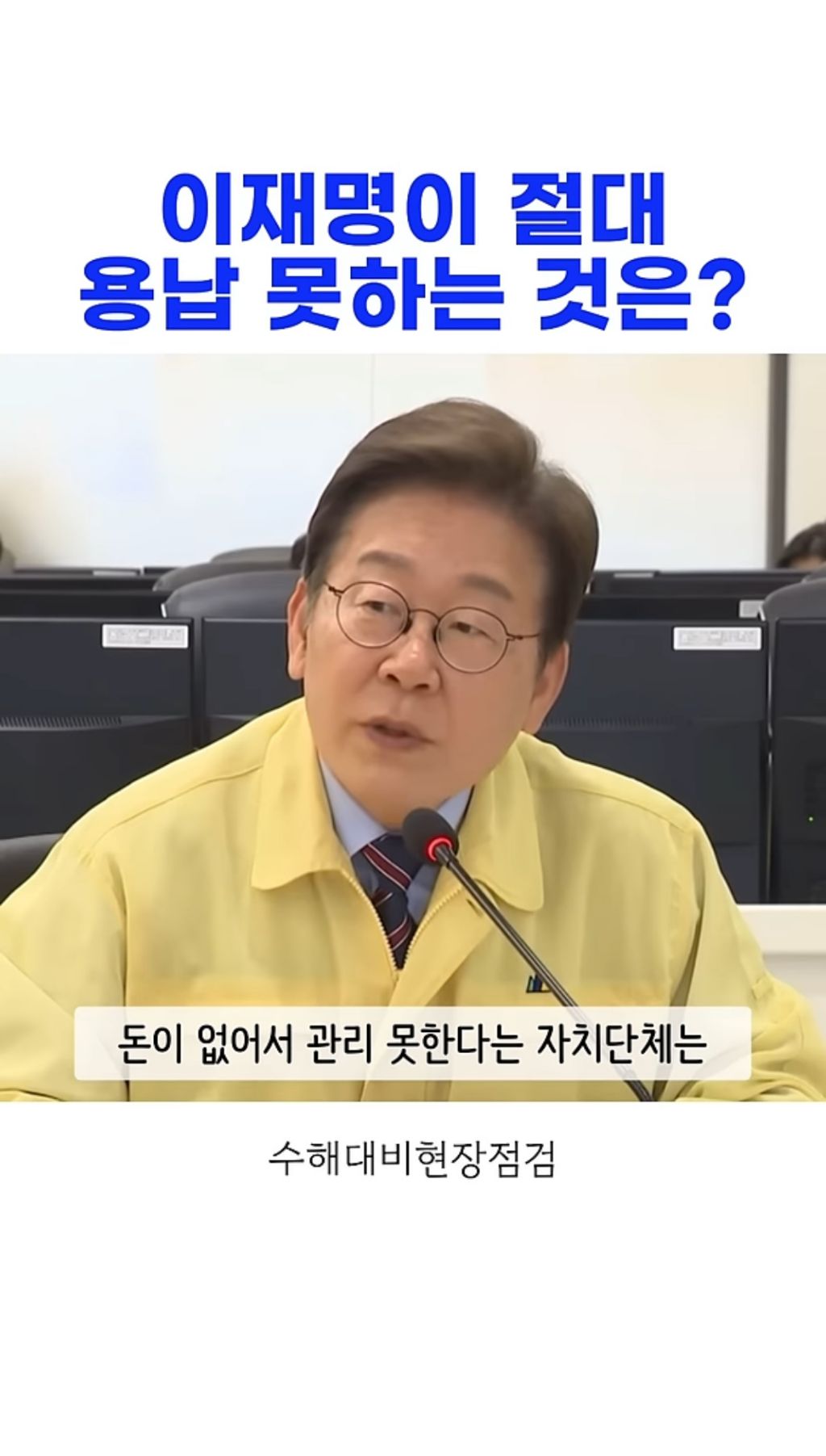  지자체가 돈이 없어서 안돼요 라는 이유를 못대는 이유2