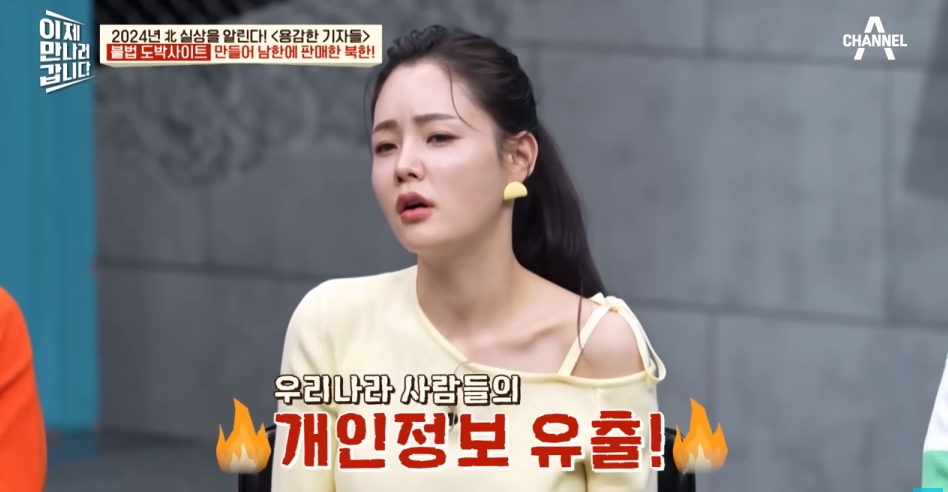 북한해커들이 만든 불법 도박사이트 | 인스티즈