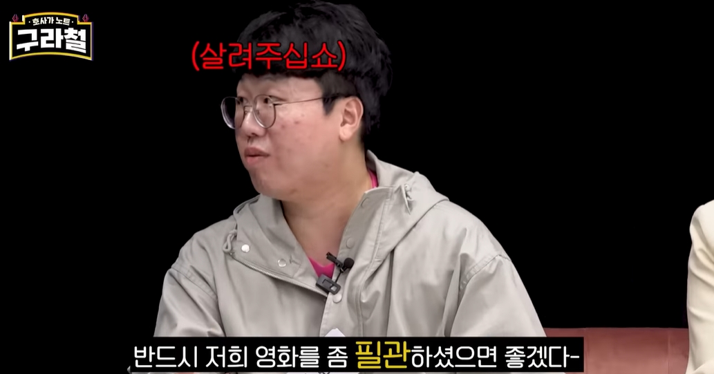 김구라 유튜브에 나온 영화감독 | 인스티즈