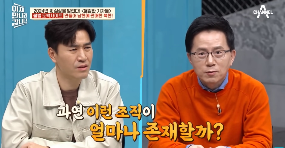 북한해커들이 만든 불법 도박사이트 | 인스티즈
