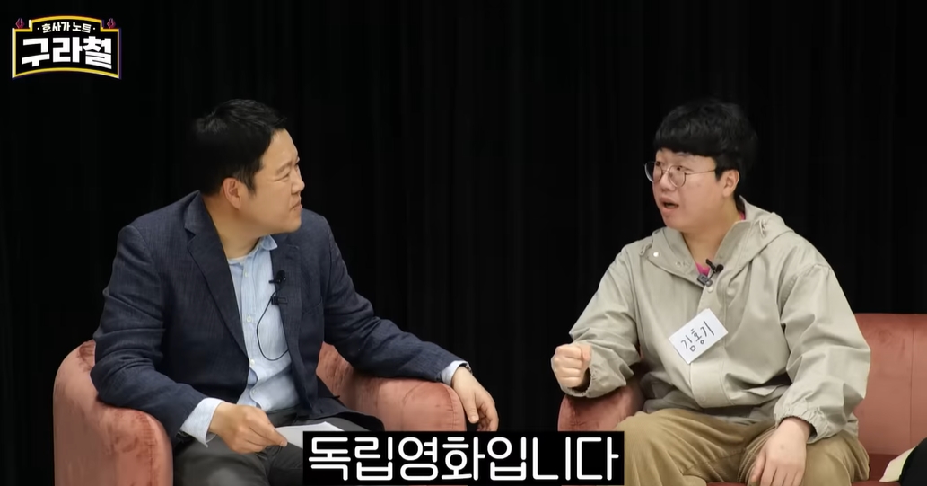 김구라 유튜브에 나온 영화감독 | 인스티즈