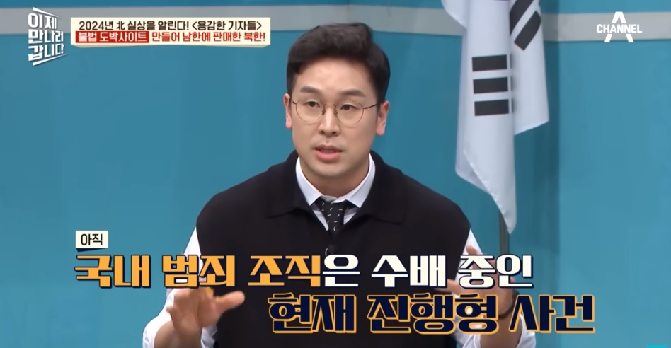 북한해커들이 만든 불법 도박사이트 | 인스티즈