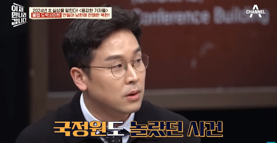 북한해커들이 만든 불법 도박사이트 | 인스티즈