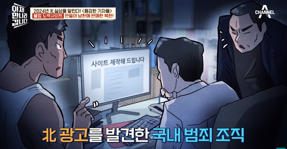 북한해커들이 만든 불법 도박사이트 | 인스티즈