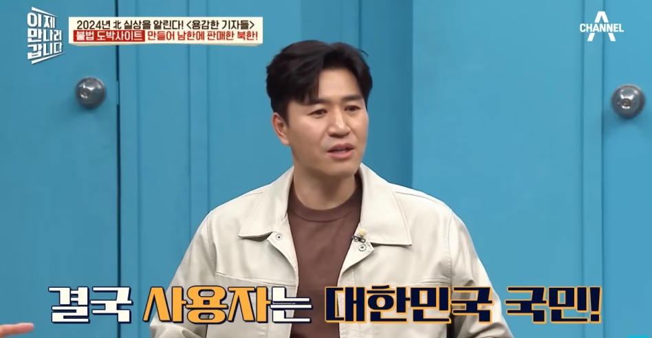 북한해커들이 만든 불법 도박사이트 | 인스티즈