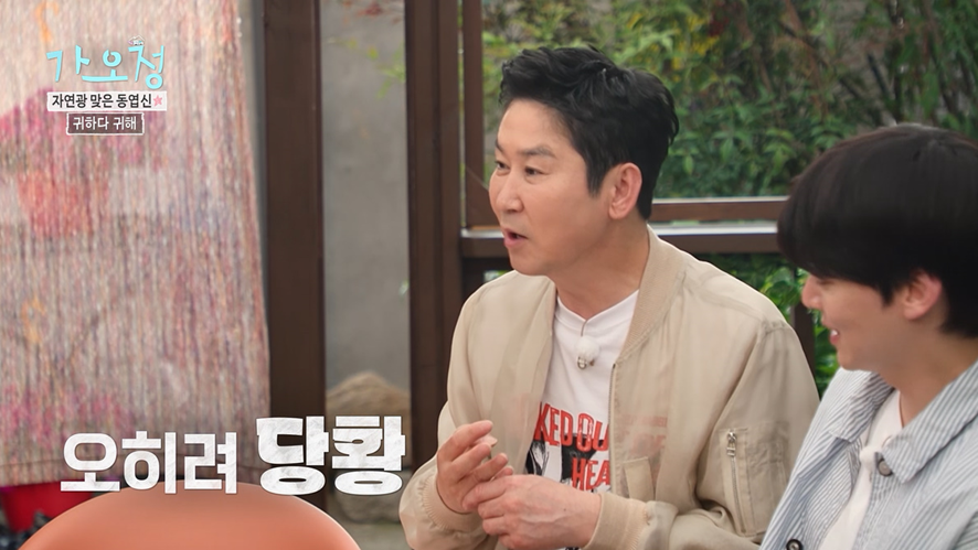 신동엽이 이민정 질문 받고 당황한 이유…jpg | 인스티즈
