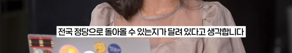기자가 국민의힘 홍대유세에서 충격받았던 노래 | 인스티즈