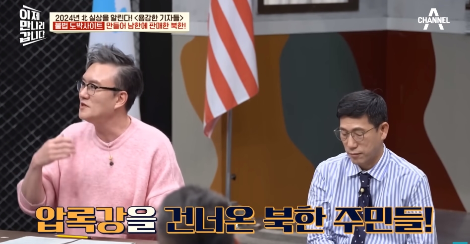 북한해커들이 만든 불법 도박사이트 | 인스티즈