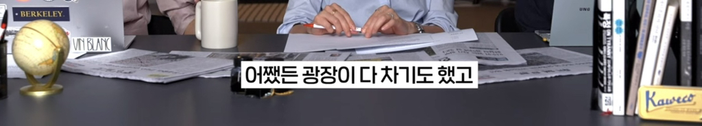 기자가 국민의힘 홍대유세에서 충격받았던 노래 | 인스티즈
