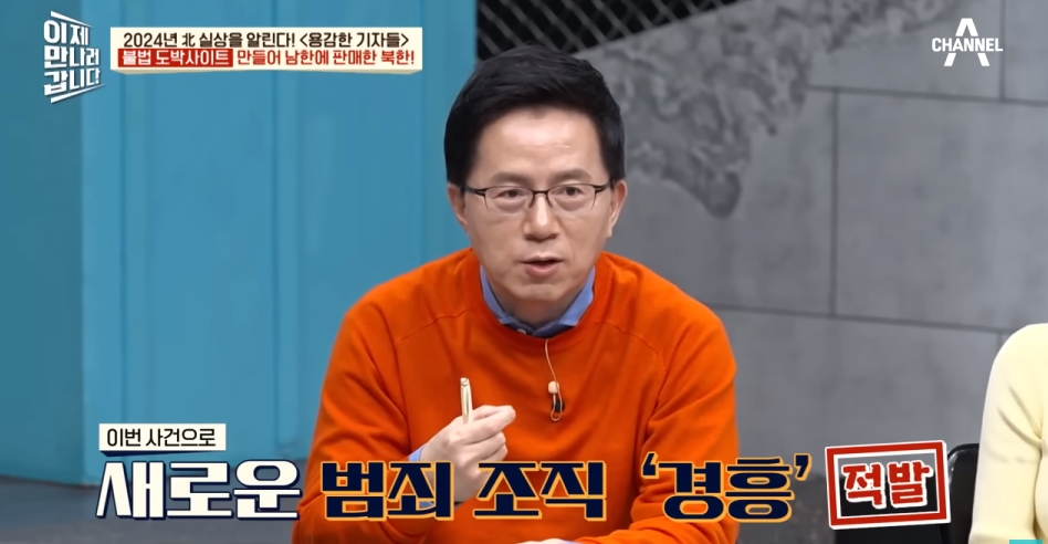 북한해커들이 만든 불법 도박사이트 | 인스티즈