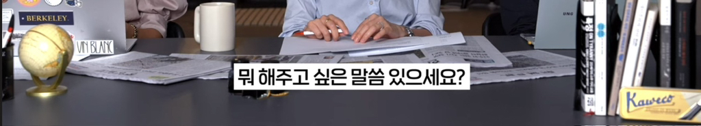 기자가 국민의힘 홍대유세에서 충격받았던 노래 | 인스티즈