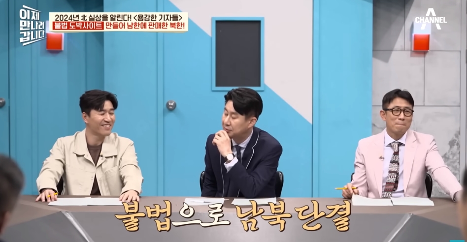 북한해커들이 만든 불법 도박사이트 | 인스티즈