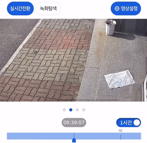  쿠팡 택배 없어져서 cctv 돌려봄1