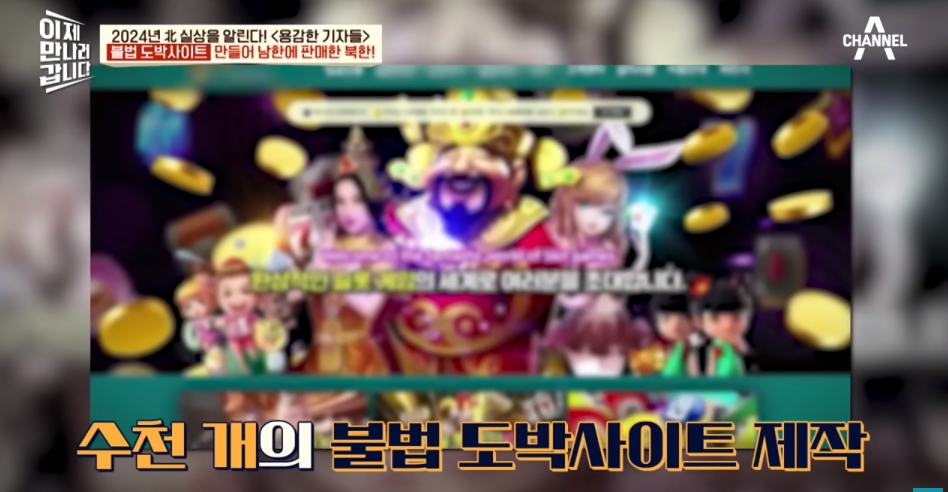 북한해커들이 만든 불법 도박사이트 | 인스티즈