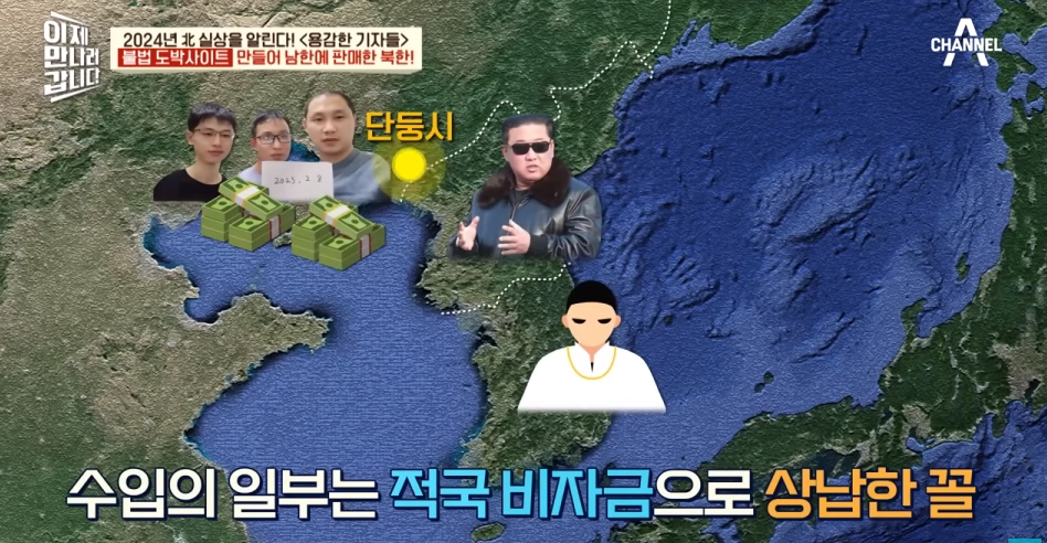 북한해커들이 만든 불법 도박사이트 | 인스티즈
