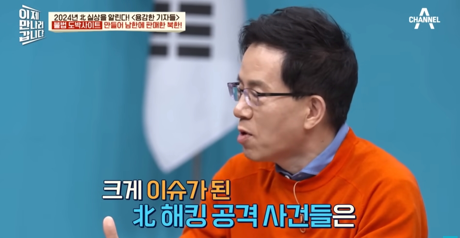 북한해커들이 만든 불법 도박사이트 | 인스티즈