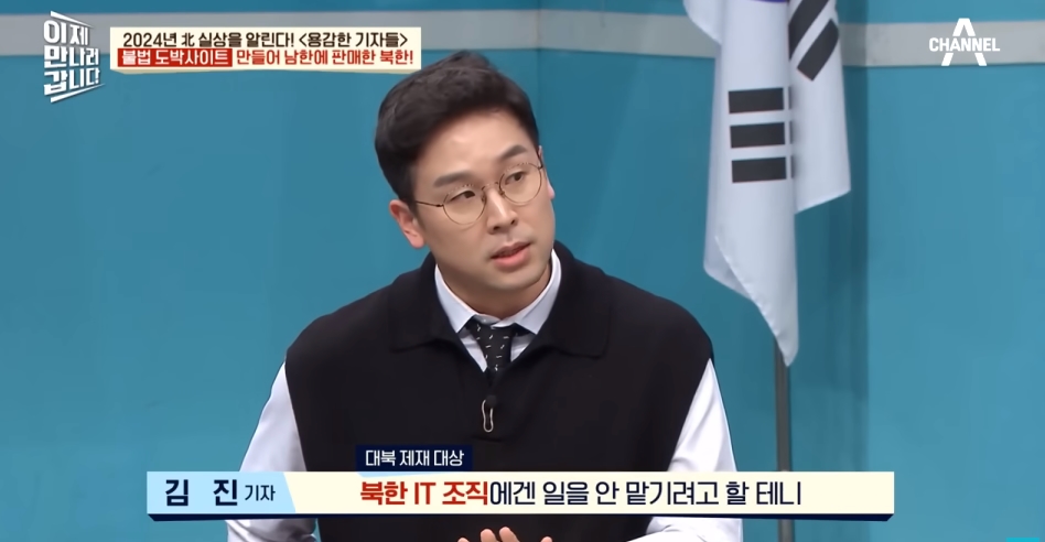 북한해커들이 만든 불법 도박사이트 | 인스티즈