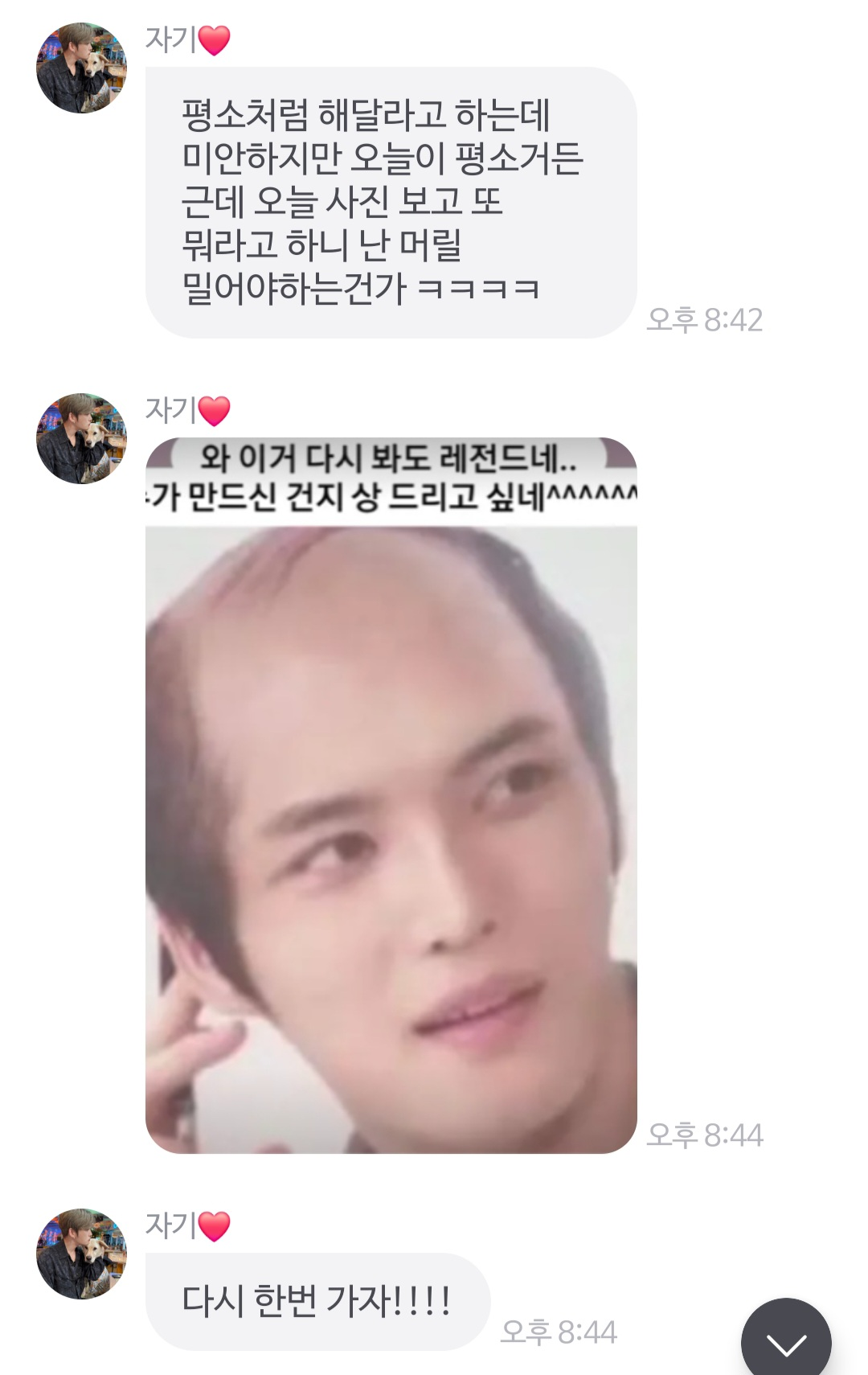 팬들한테 헤어 이상하다고 호통당한 김재중 반응 | 인스티즈