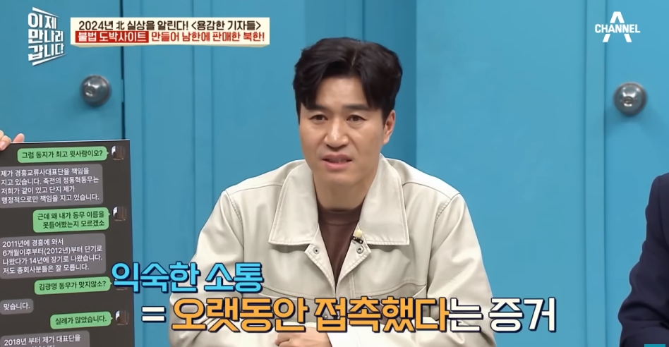 북한해커들이 만든 불법 도박사이트 | 인스티즈