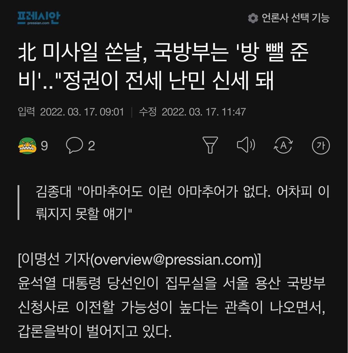 대통령 당선인신분으로 이게 가능한게 몰카같은 현재.jpg | 인스티즈