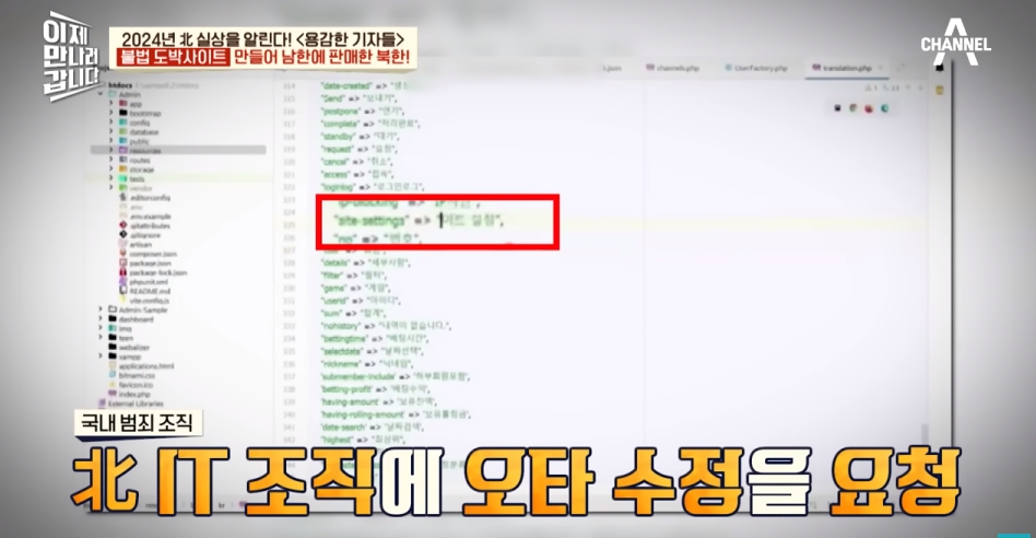 북한해커들이 만든 불법 도박사이트 | 인스티즈