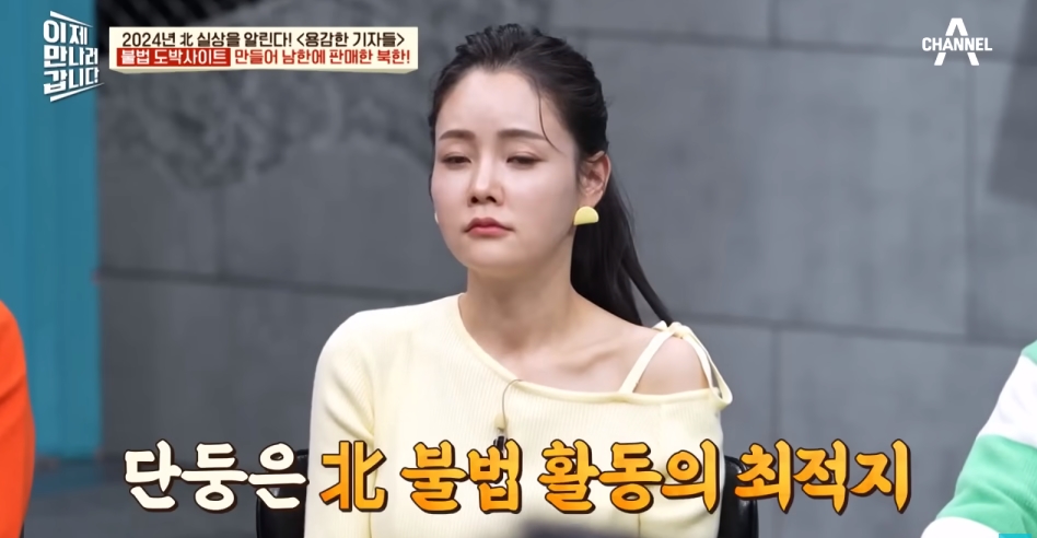 북한해커들이 만든 불법 도박사이트 | 인스티즈