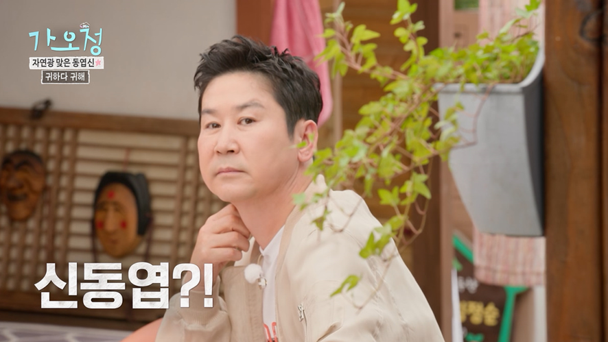  신동엽이 이민정 질문 받고 당황한 이유…jpg