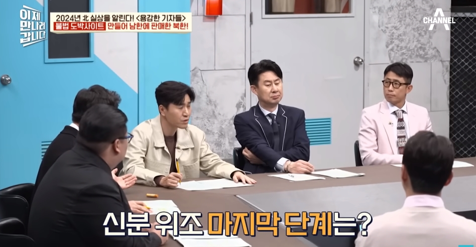 북한해커들이 만든 불법 도박사이트 | 인스티즈