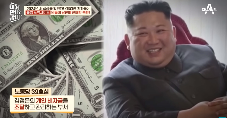북한해커들이 만든 불법 도박사이트 | 인스티즈