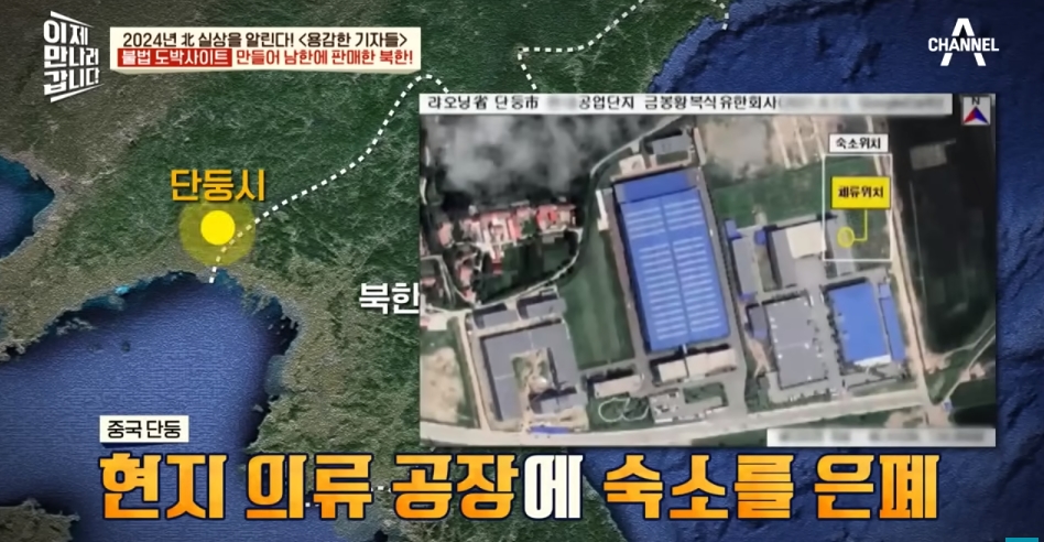 북한해커들이 만든 불법 도박사이트 | 인스티즈