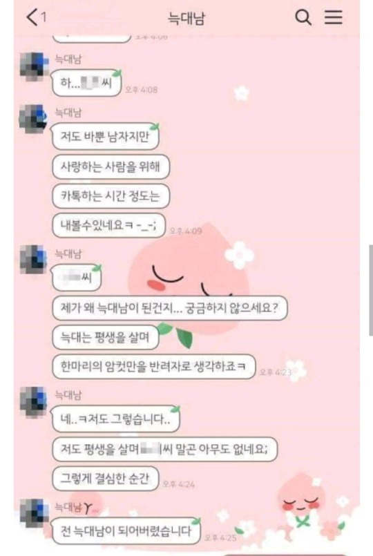 목동역 늑 카톡.jpg | 인스티즈