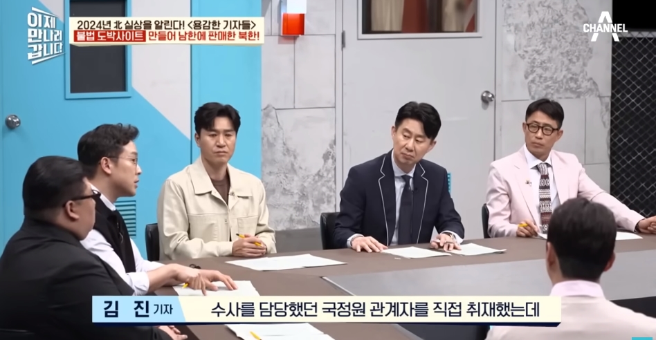북한해커들이 만든 불법 도박사이트 | 인스티즈