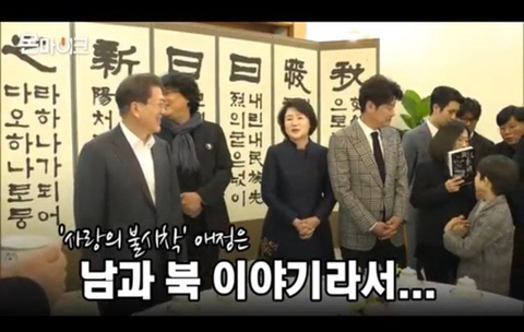 알 것 같은 김정숙 여사님 취향 | 인스티즈