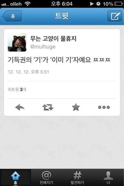 명문대 나와 연봉 5천 받으면 기득권이니 박근혜 되는게 낫지 않나요? | 인스티즈