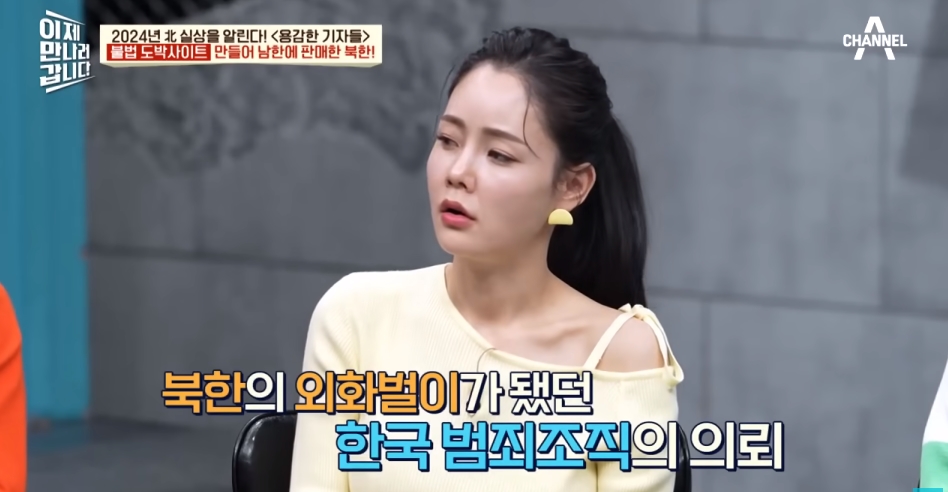 북한해커들이 만든 불법 도박사이트 | 인스티즈