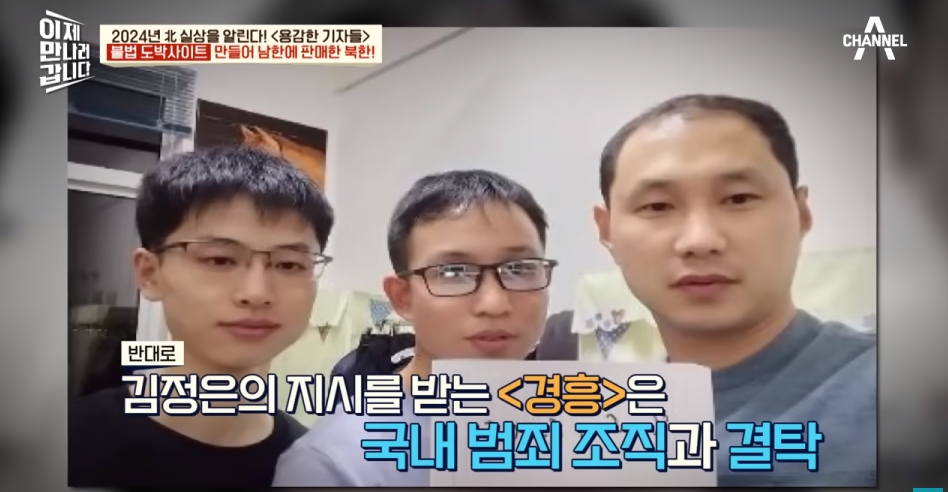 북한해커들이 만든 불법 도박사이트 | 인스티즈
