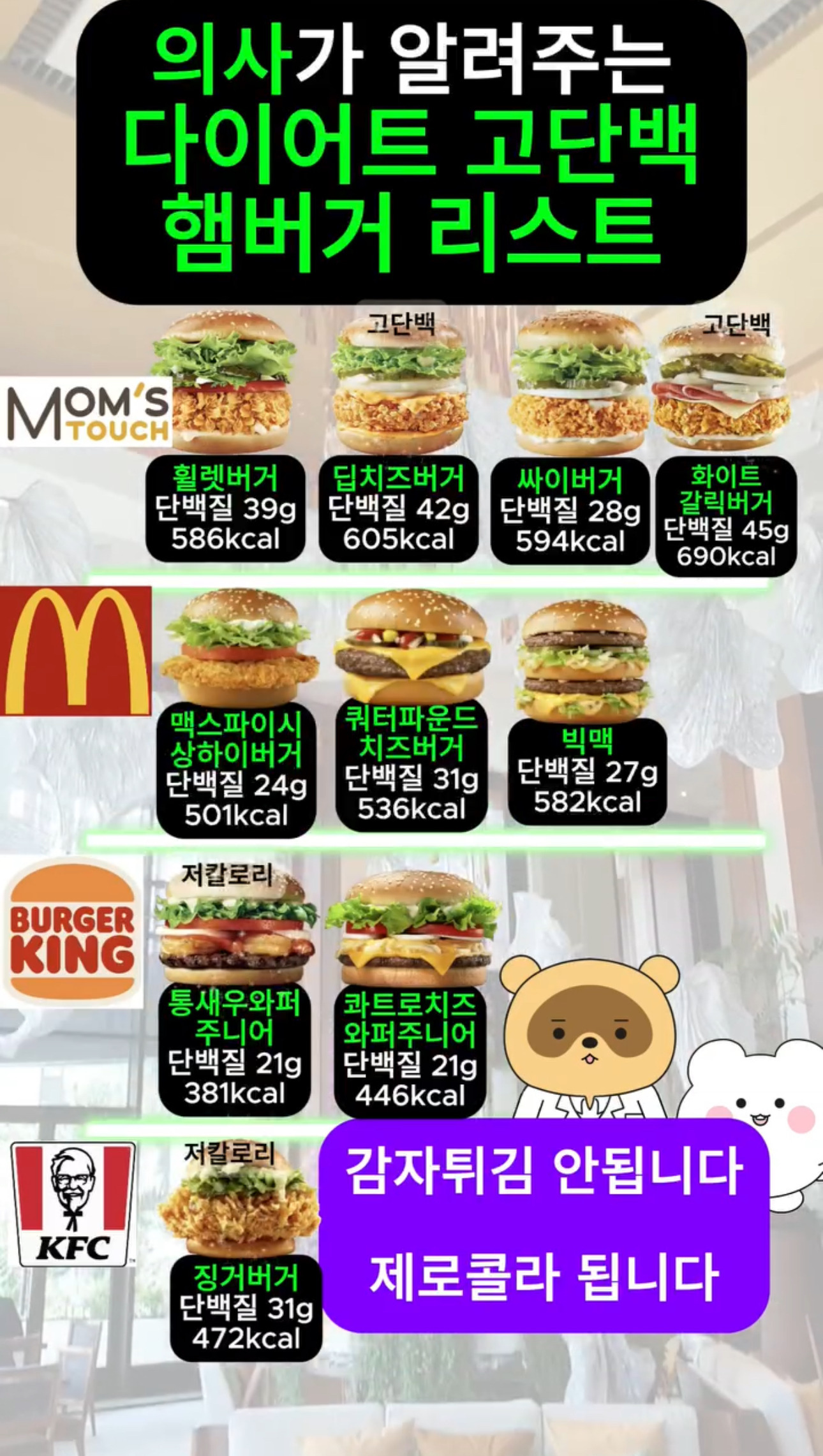  다이어트용 햄버거 리스트1