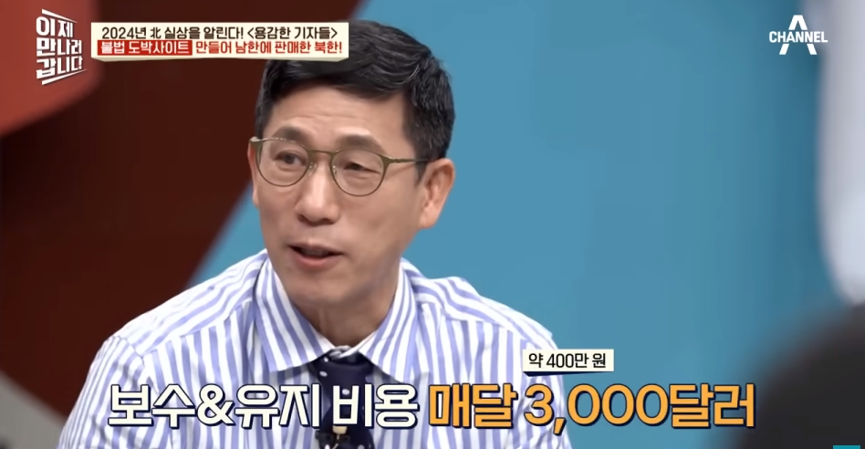 북한해커들이 만든 불법 도박사이트 | 인스티즈