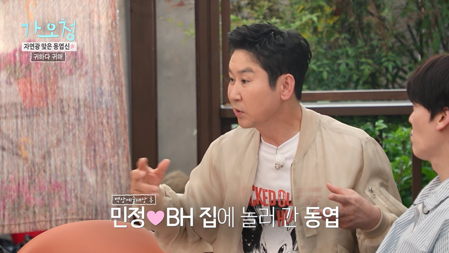 신동엽이 이민정 질문 받고 당황한 이유…jpg | 인스티즈