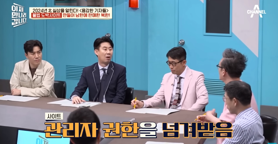 북한해커들이 만든 불법 도박사이트 | 인스티즈