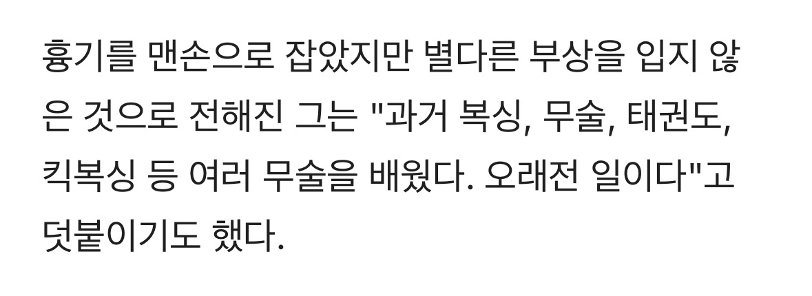 내 딸 같아서.. 인질범한테 대신 잡혀준 아저씨 | 인스티즈