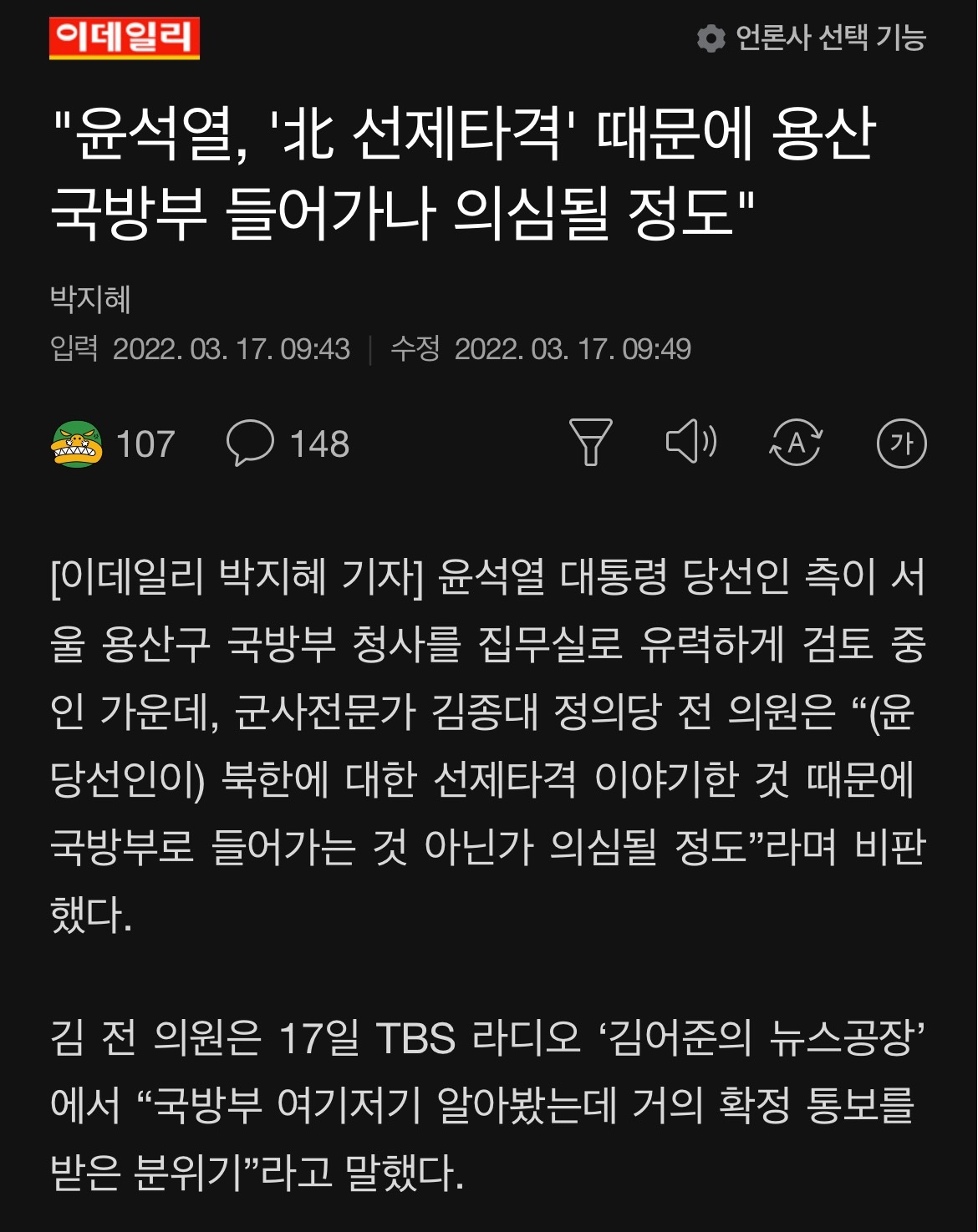 대통령 당선인신분으로 이게 가능한게 몰카같은 현재.jpg | 인스티즈