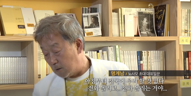 대선 투표 8시간 남겨놓고 노사모한테 생긴 일.jpg | 인스티즈
